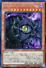 Yugioh LOCR-JP020 Creatore