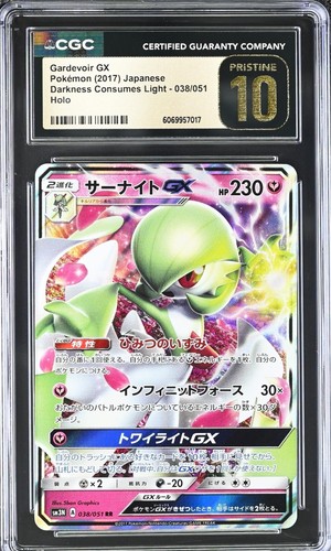 Pokemon 2017 gardevoir holo - 2017,