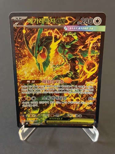 Pokemon tcg mega - tcg, rayquaza