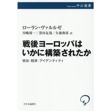 European politics book japan - european,