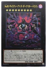 NCF1-JP095 - Yugioh -