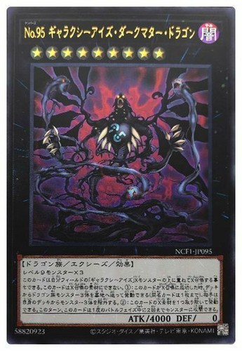 Ncf1 jp095 yugioh - -,