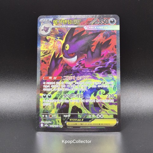 Mega gengar sar 240 193 - gengar, 240/193