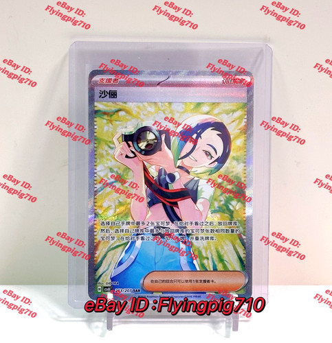 Pokémon tcg esclusivo - tcg,