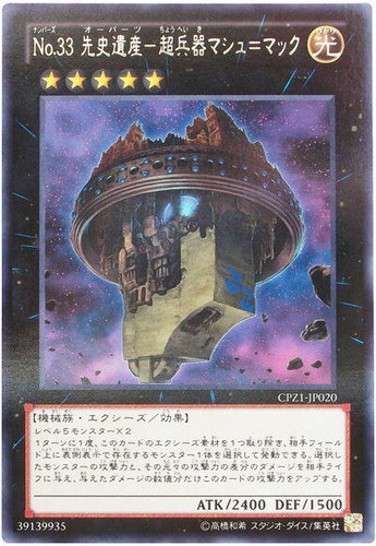 Cpz1 jp020 yugioh - -,