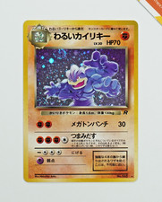 Pokemon Dark Machamp #068 Team Rocket Japanese Holo