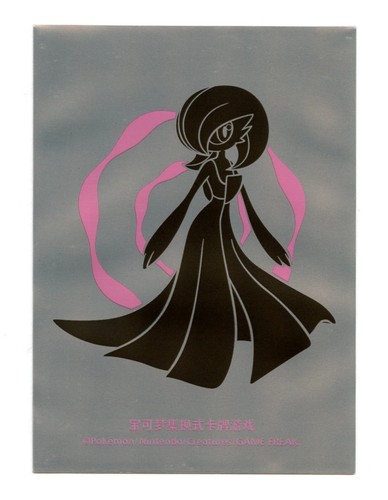 Gardevoir confezione regalo - gardevoir,