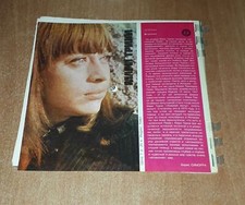 MARI TRINI 1979 BLUE FLEXI 7"