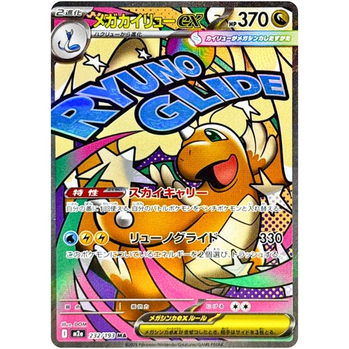 Carta pokemon dragonite - carta,