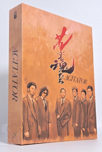 Agitator region free - agitator, (2001)