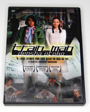 Train Man: Densha Otoko (DVD, 2007, Viz Media) Japanese with English Subtitles