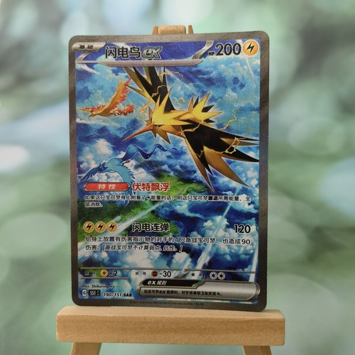 Pokemon tcg zapdos - pokemon, ex