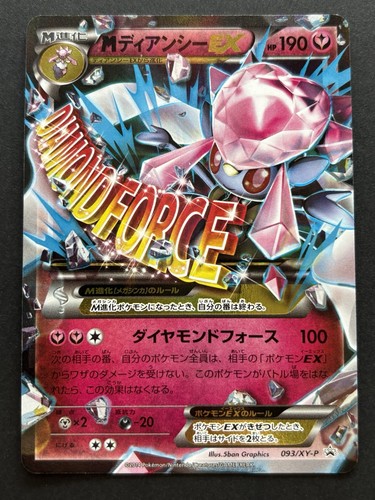 Carta pokemon diancie ex - diancie,