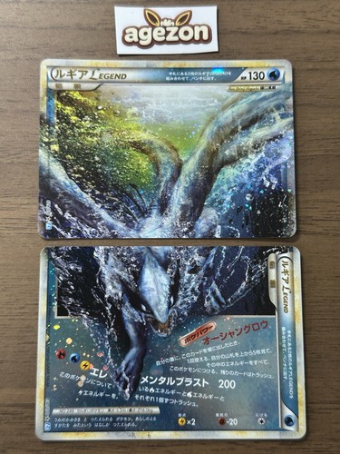 Lugia legend 029 070 - lugia,