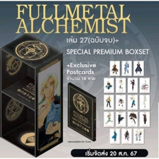 Full Metal Alchemist 18