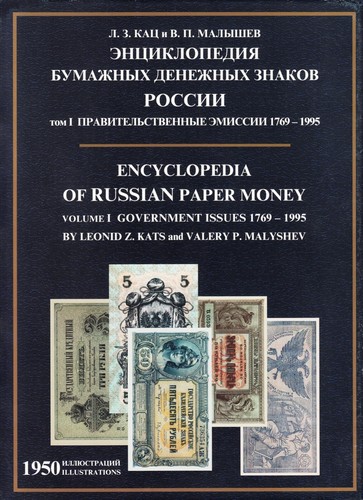 Enciclopedia della cartamoneta - enciclopedia,
