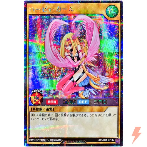 Harpie girl rara segreta - harpie,