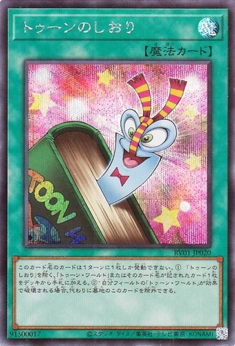 Segnalibro ocg toon - yu-gi-oh,