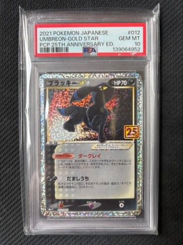Pokemon umbreon gold star - pokemon,