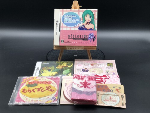 Higurashi when they - they, kizuna