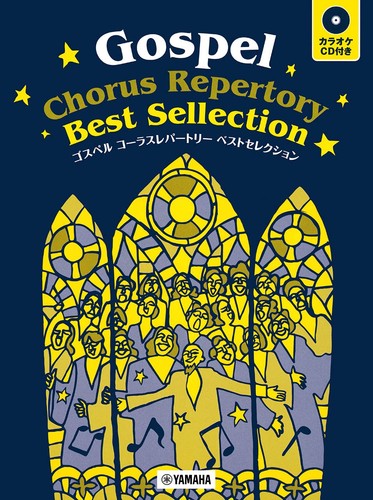 Gospel chorus repertoire - chorus, best