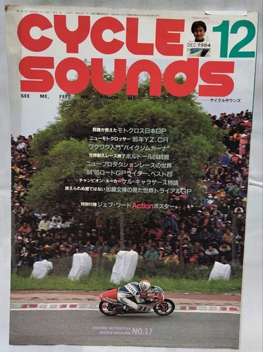 Cycle sounds december 1984 - cycle,