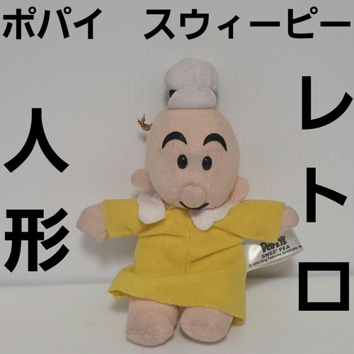 Sweepy popeye showa - showa, di