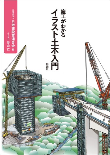 Illustrated introduction - illustrated, to