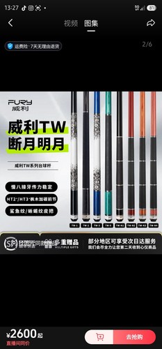 Fury pool cue stecca da - cue,