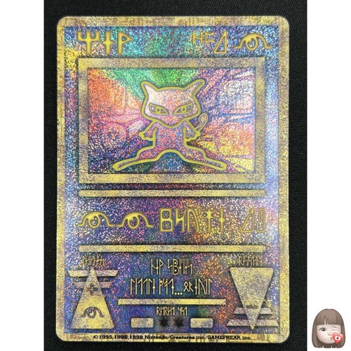 Antico pokemon mew - [nm],