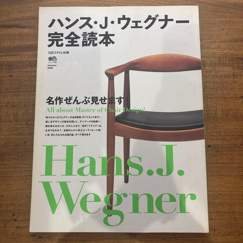 Hans wegner plete reader - wegner,