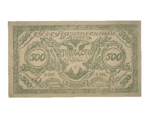 Banconota siberia chita - siberia, 500
