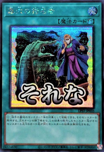 Lpst jp035 yugioh - lpst-jp035,