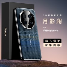 For Honor Magic8 Pro Luxury