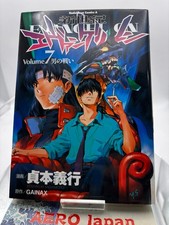 Neon genesis evangelion vol - neon, vol.3
