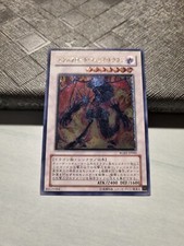 YUGIOH! - DETONATORE ALA DI