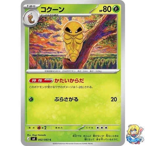 Carta pokemon giapponese - pokemon,