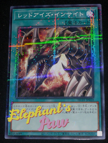 Yugioh intuizione occhi - -,