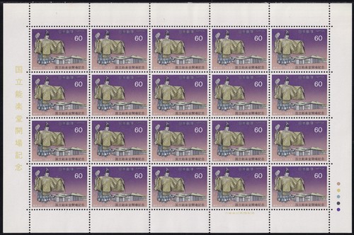 Giappone numero 1983 ms - numero, (ms