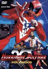 Hurricane Polymar  Holy Blood [DVD]
