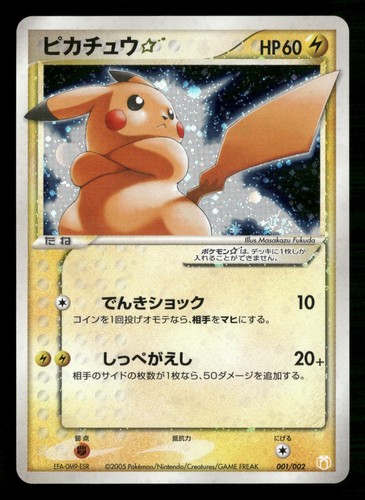 Pikachu gold star 001 002 - pikachu, gift