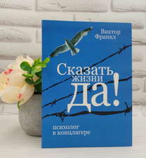 Book -" Сказать