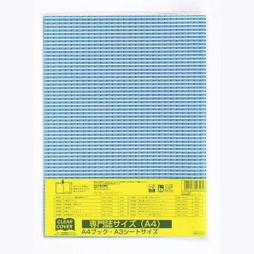 Kutsuwa clear cover - kutsuwa,
