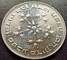 Moneta 1976 Israele 25 Lirot
