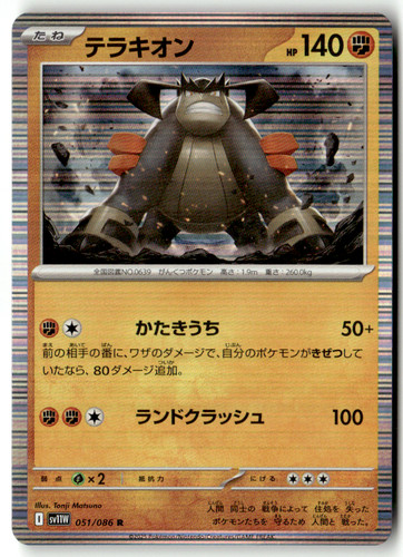 Pokemon giapponese white flare - pokemon,