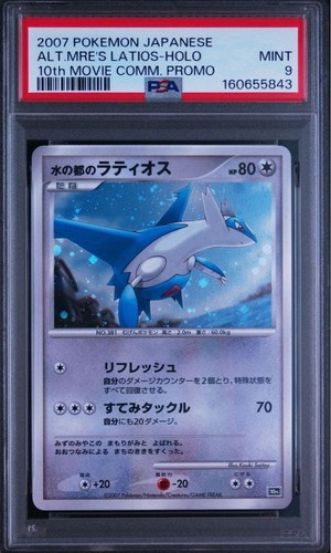 Psa alto mare - 9,
