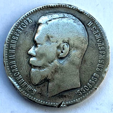 1 Rublo 1899✮(Ф·3) "Zar