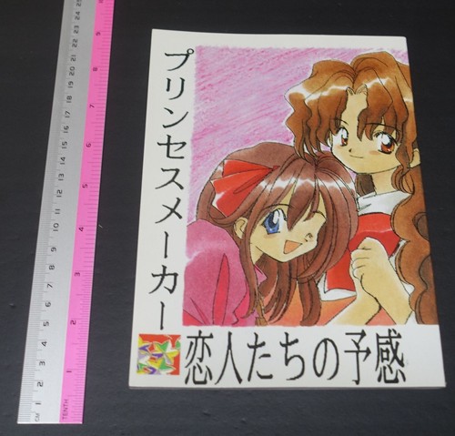 Machi okite principessa - machi, no