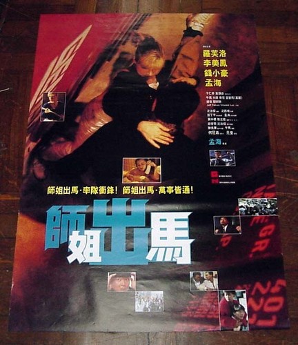 Cynthia rothrock the - cynthia, "the