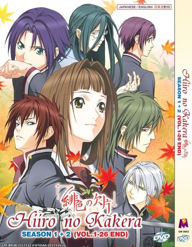 Anime dvd hiiro no - no, kakera